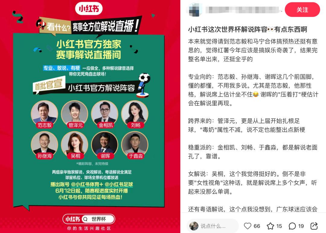 【世界杯】亚洲不败南美仍不胜 沙特1比1乌拉圭