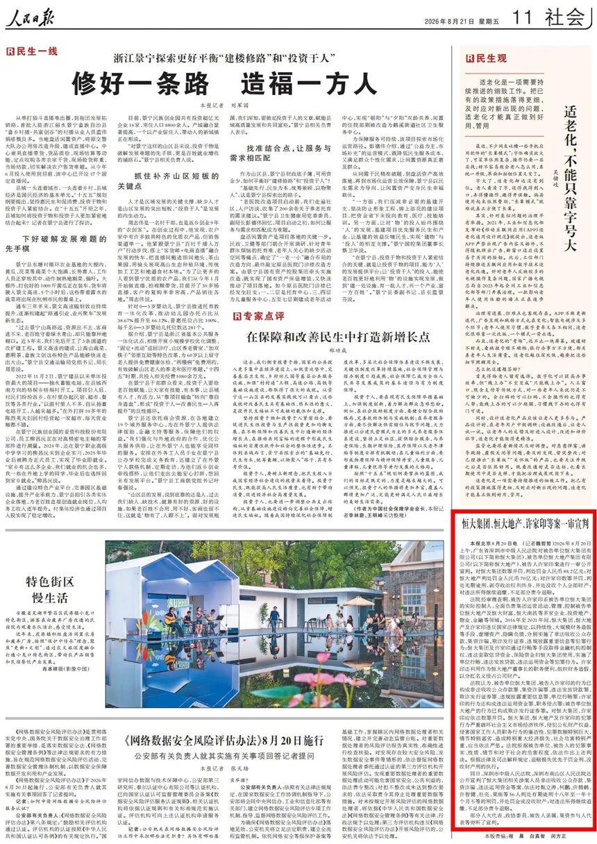 14分优势领跑!蓉城21铁人最快下轮夺冠费利佩韦林顿连场破门